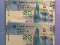 香港2008奥运钞价格
