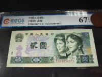 人民币1980年老钱2元