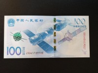 2015航天纪念钞
