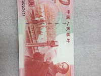 建国五十周年纪念金钞