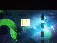 100元 航天纪念钞
