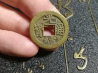 光绪通宝背金图片价格