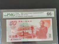 建国钞百连价格