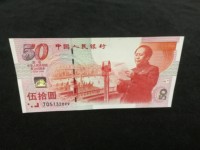 建国钞金银套装