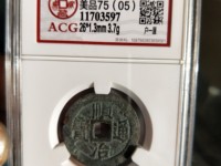 顺治通宝背二手光背