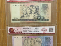 1980年50元钱纸币值多少钱一张