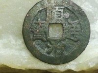 顺治通宝背西值多少钱