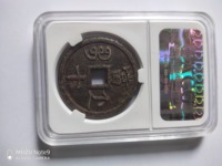 咸丰重宝宝泉局当十38mm价格