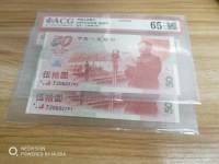 纪念建国的纸钞