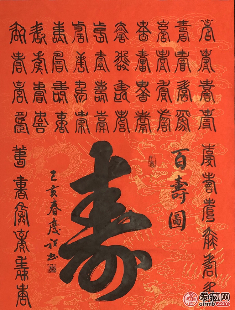 只做纯手写作品:百寿图作者:周庆祝来源:作者本人材