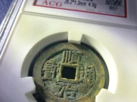 顺治通宝当千图片价格