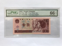 1元96年人民币价格