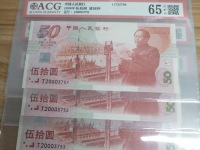 建国钞珍藏册价格