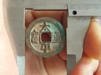 太平通宝背日月几个版本