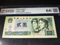 老式1980年2元钱