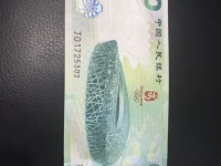 十元奥运钞的价值多少钱