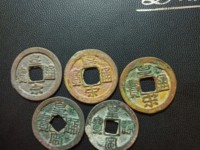 皇宋通宝真品图片价格