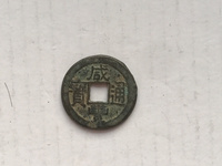 咸丰通宝一百大钱红铜