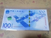 航天钞的市场价格