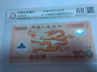 香港澳门生肖龙钞