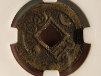 红铜光绪通宝当十