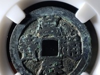 万历通宝折二尺寸价格