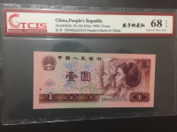 1990年的红1元