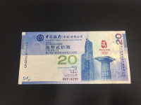 香港奥运钞的价值