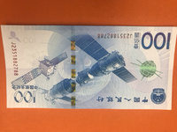 2015年航天钞市场价格