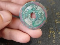 熙宁重宝珍稀版别