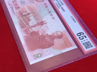 建国三连体钞最新价格