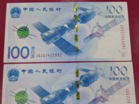 豹子号航天钞价格