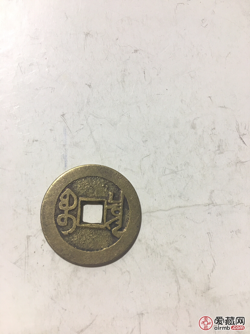 乾隆通宝大字版包真包老品相如图