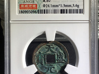 天盛元宝背西尺寸重量