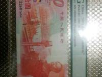 纪念钞50周年建国
