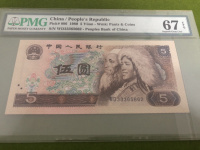 1980年5元纸币收藏价格