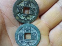 周元通宝版别及价格