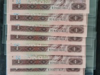 1996年版1元人民币