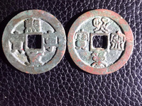 熙宁重宝长冠短冠怎么区分