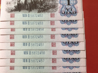1960年版1角纸币价值多少钱