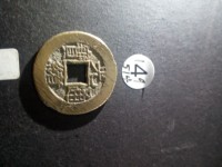 光绪通宝铜钱一枚值多少钱