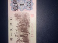 第三套人民币1角红二冠