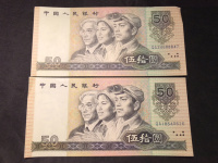 1990年的50元钞票