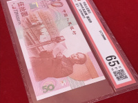 建国50周年三连纪念钞