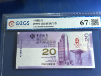 香港奥运钞价值多少钱