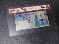 2008年奥运钞票价格