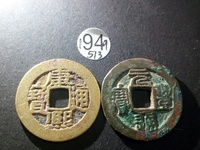 白铜元丰通宝小平大字