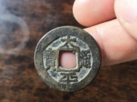 太平天国太平通宝图片及价格