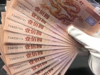 澳门龙钞最新价格