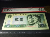 80年2元钞值多少钱
